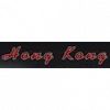 Hong Kong Chinese Restaurant