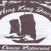 Hong Kong Diner