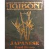 Igibon Japanese Foodhouse