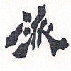 Ippa Asian Cuisine
