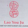 Lao You Ju