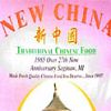 New China