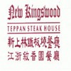 New Kingswood Teppan Steakhouse