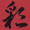 Nippon Japanese Restaurant Sushi Bar & Hibachi Grill