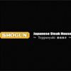 Shogun