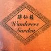 Wanderers Garden