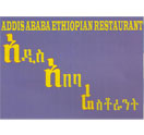 Addis Ababa Ethiopian Restaurant logo
